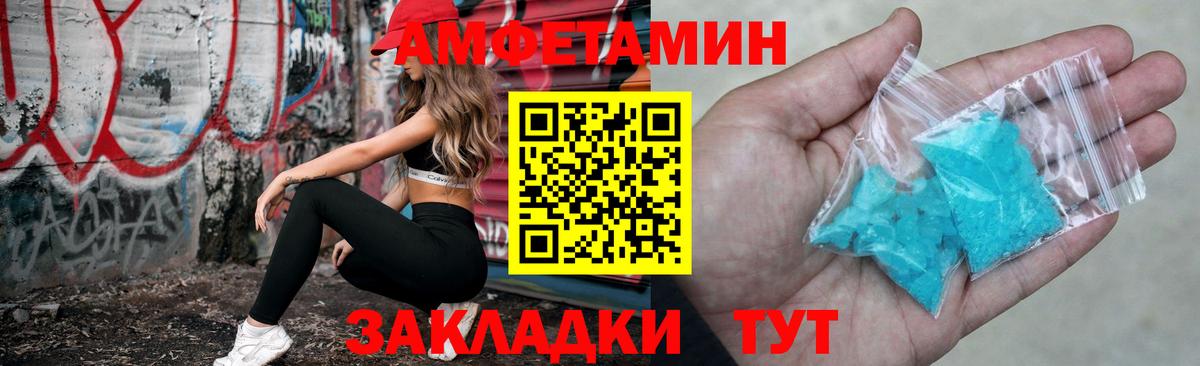 Amphetamine 97% Кстово