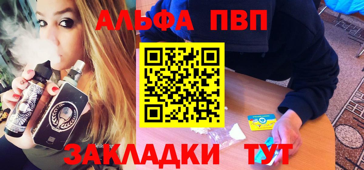 Кстово  Alfa_PVP VHQ  Alfa_PVP  Вход с VPN  где купить наркоту  А ПВП VHQ 