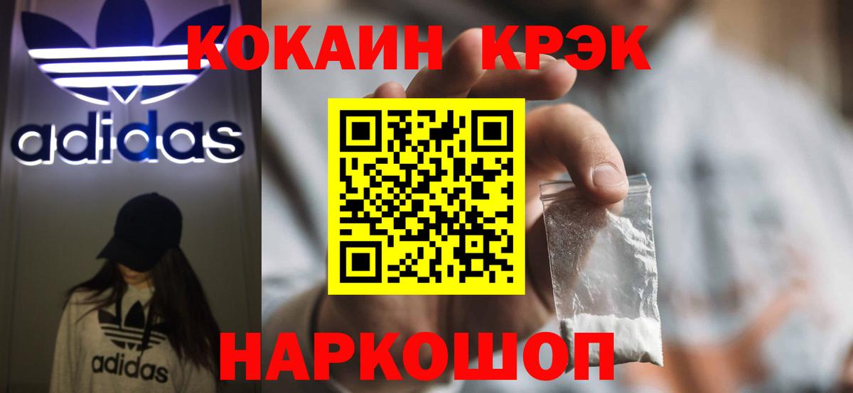 Cocaine Fish Scale Кстово