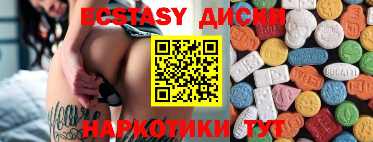 Экстази ешки Кстово