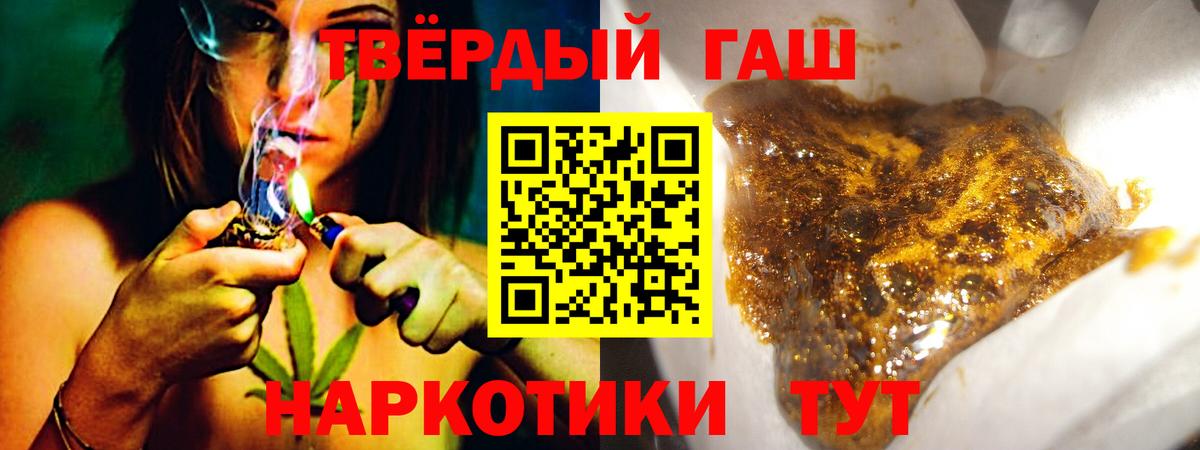 купить наркотик  Вход с VPN  Кстово  ГАШ хэш  Гашиш 40% ТГК 