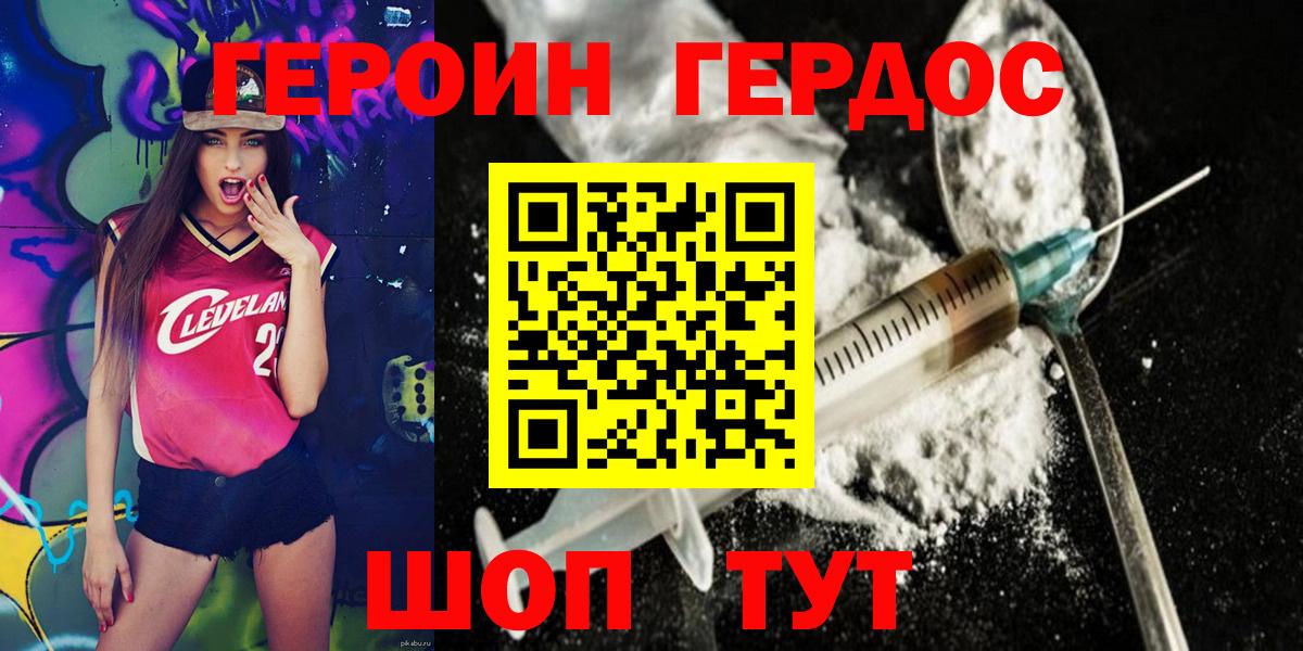 Героин  Вход с VPN  Кстово  Героин хмурый 