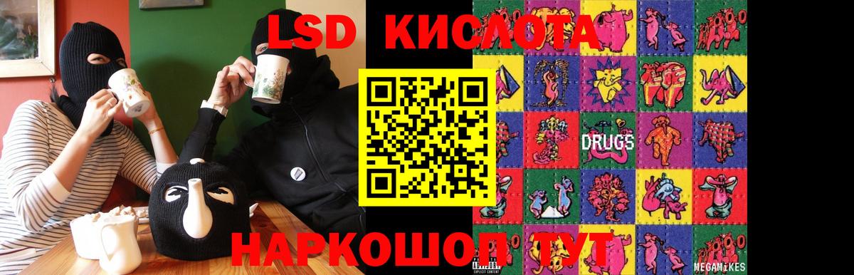 Лсд 25 экстази кислота Кстово