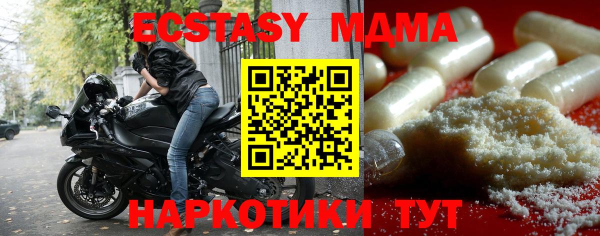МДМА Molly  Вход с VPN  MDMA Molly  МДМА  Кстово 