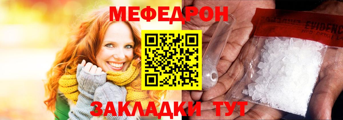 Меф  Вход с VPN  Кстово  Мефедрон мука 