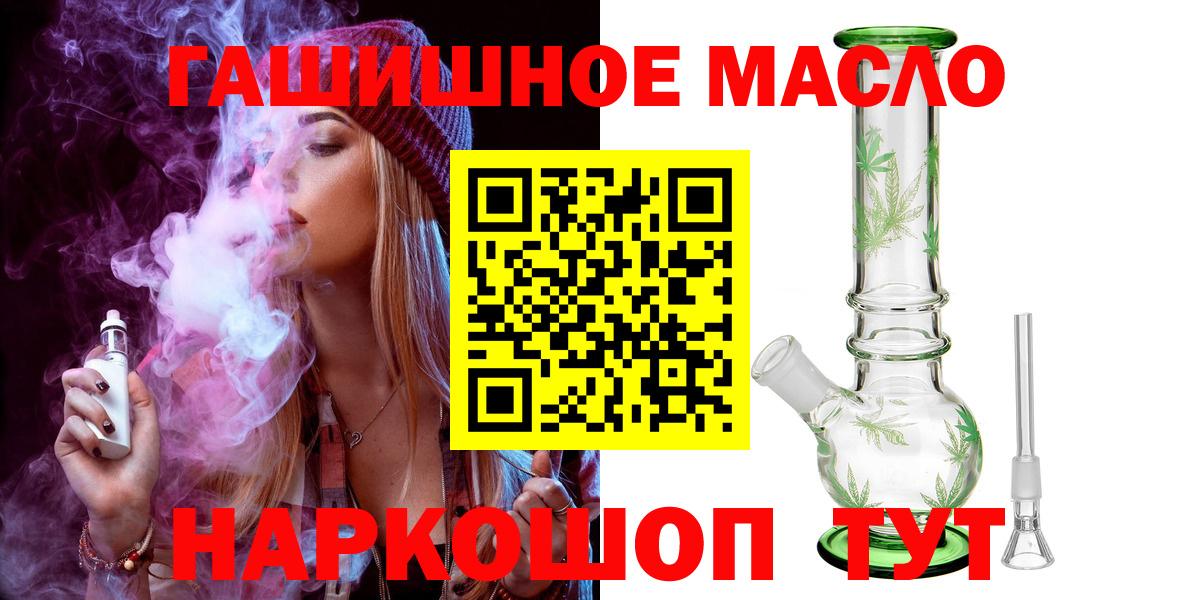 Дистиллят ТГК вейп с тгк Кстово
